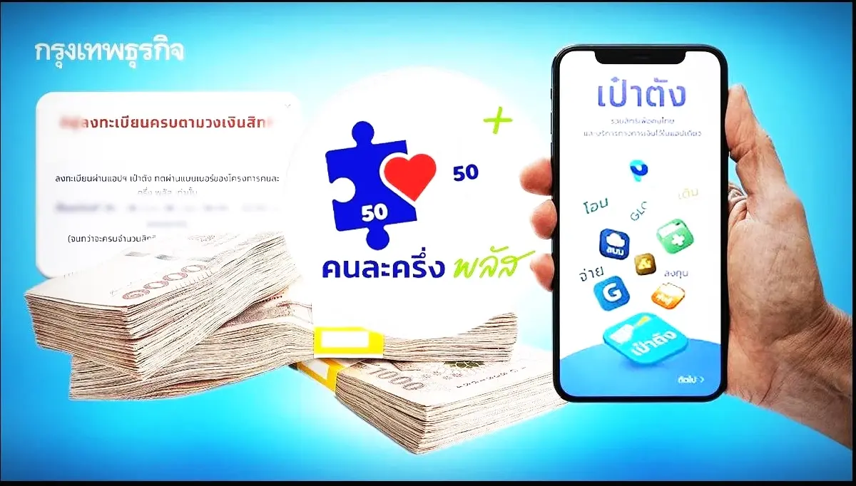 กระทรวงการคลังออก“วิธีการชนะด้วยความเร็ว”