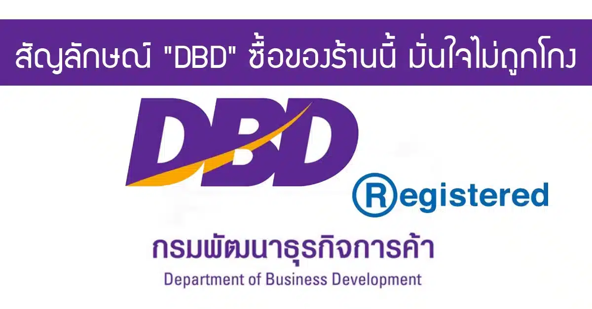 กระบวนการลงทะเบียนเป็นดิจิตอลเพิ่มขึ้นโดย บริษัท ไทย